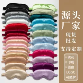 护眼罩;发箍;卸妆巾/湿巾