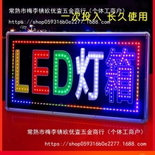 灯箱广告牌双面悬挂发光展示牌挂墙招牌防水闪灯led电子灯箱