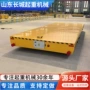 无轨电动遥控搬运平车