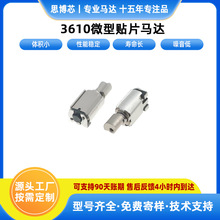 電動牙刷微型直流有刷電機36V適用低功耗小尺寸高頻振動性能平穩