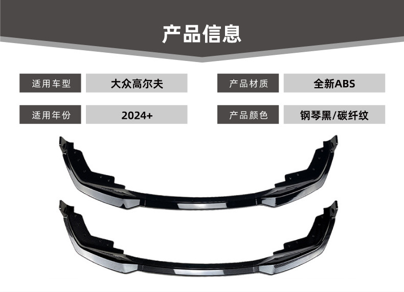 Suitable for Volkswagen Golf Mk8.5 2024+ Pro Standard Version Front Lip and Front Spoiler Modification