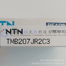 NTN ������ TMB207 JR2C3 �ھ�35mm �⾶72mm ���17mm