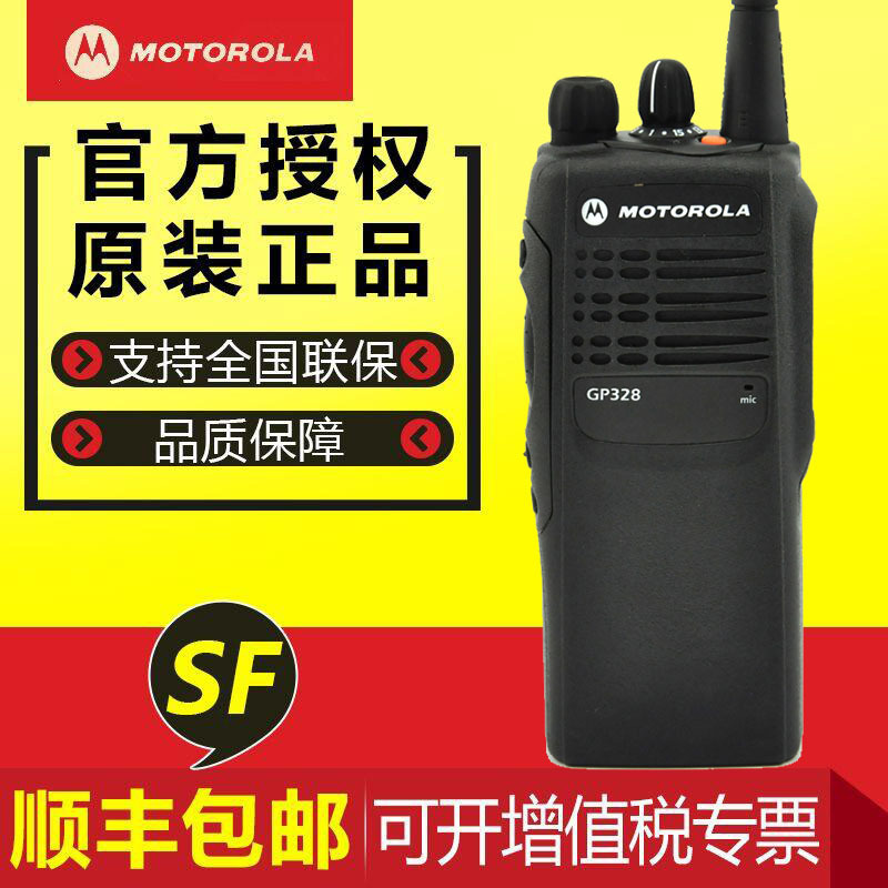 适用摩托罗拉GP328对讲机大功率GP338化工厂加油站防爆消防对机讲