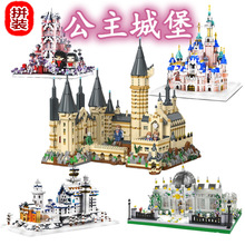 新品大樱花城堡魔法花园模型小颗粒摆件益智积木拼装玩具兼容乐高