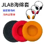 头戴式jlab耳机耳塞海绵套