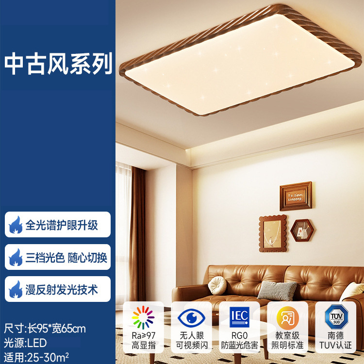 Nueva lámpara de dormitorio de color de nogal de estilo antiguo, lámpara de techo de sala de estar moderna simple, lámpara de sala de estudio del dormitorio principal, lámpara de techo