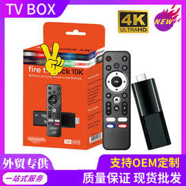 新款跨境机顶盒外贸网络电视盒子安卓TVBOX蓝牙高清播放器4K TV棒