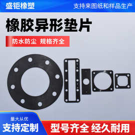 加工橡胶异形件橡胶套 方形硅胶密封件 工业异性橡胶垫片