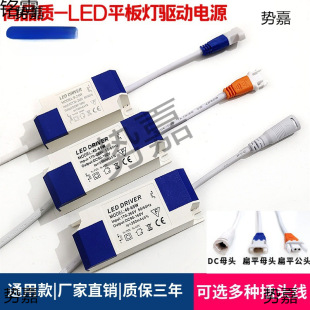 Flat Panel Light Driver Power Supply Direct Light Aluminum Gusset Panel Light Kitchen and Bathroom Light Constant Current Ballast Transformer