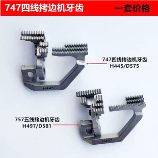 747�ľ���߅�C���X757�往H445�i߅D575���p�Ͳ����X�b�p�x�C���