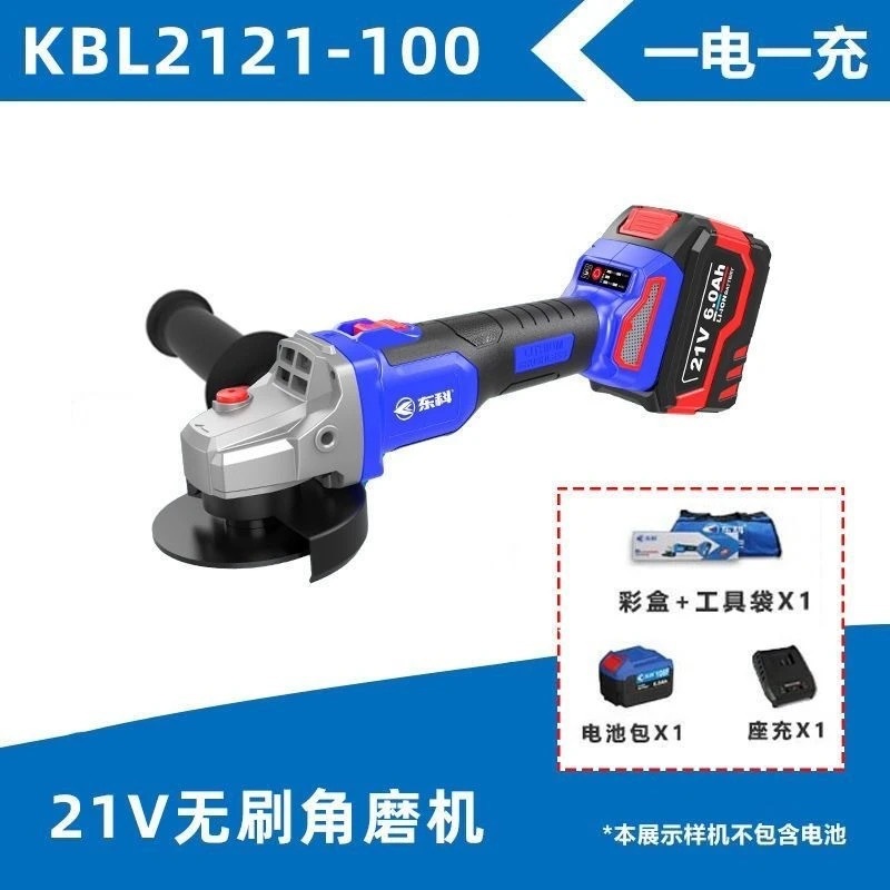 Dongke brushless lithium battery angle grinder 6.0, one battery and one charge
