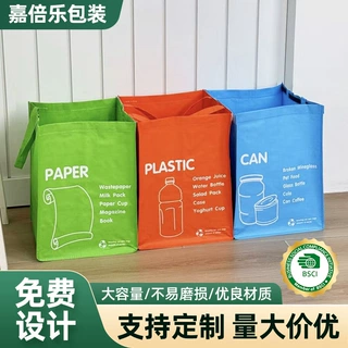 定制编织布立体垃圾分类袋大容量手提PP编织袋创意收纳折叠整理袋