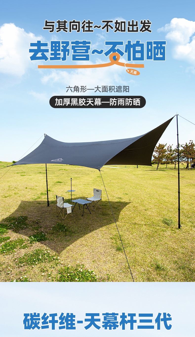 Imported carbon fiber canopy support pole outdoor camping big tent accessories tent pole sunshade telescopic positioning shed pole
