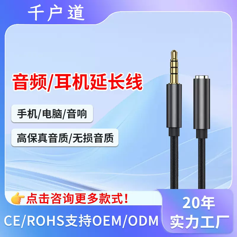 AUX音频线编织数码车载音频延长线连接电脑音响音频车载线转接线