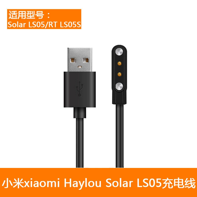 Подходит для Xiaomi LS05S зарядной кабель LS04 Haylow RS3 LS02 зарядное устройство LS01 Solar LS05