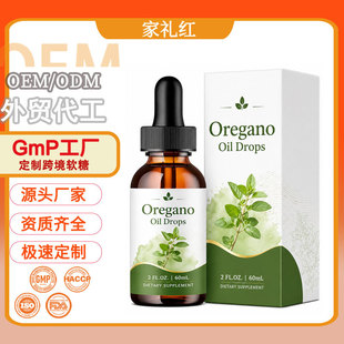 60mlţ���͵΄��羳Դ�^���S���ƺ����Ϳڷ�ҺOregano Oil Drops