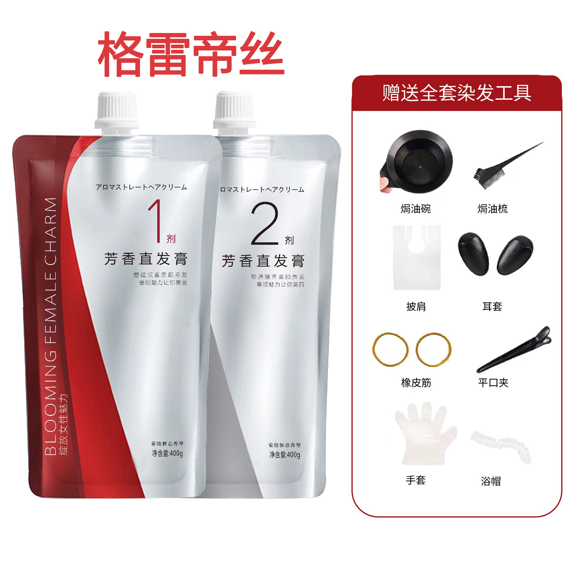 Crema para el cabello recto aromático 1 juego de 800ml + herramientas