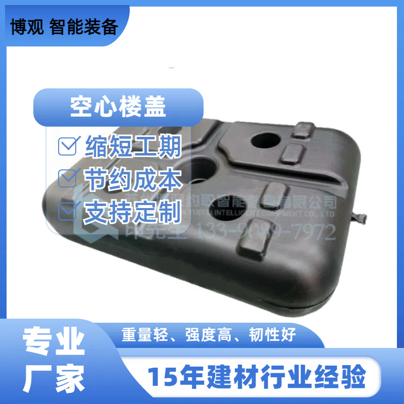 空心楼盖内置模 一体式薄壁方箱建筑成孔芯模 支持定制 厂家直销