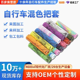 自行车装饰;其他骑行用品;闸把