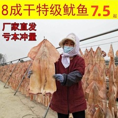 【プレミアム8割乾燥】干しイカ 深海バーベキュー 大イカ 乾物 特大イカ 生魚介