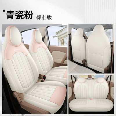 Modelə uyğun (Original) oturacaq örtükləri Special Car Seat Cushion Full - celadon-powder-standard-version-full-leather-default-items