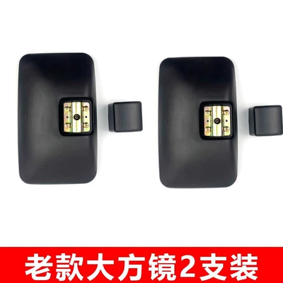 Large field of view rear view auxiliary mirror – for Dongfeng Dolica Rearview Mirror - old-style-square-mirror-2-pieces-free-gift