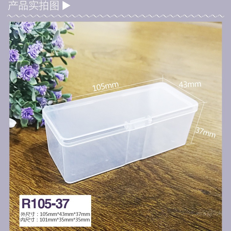R105-37小五金数码电子配件塑料包装盒 胶盒 小盒子 透明盒