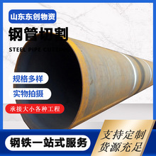 大口径热卷厚壁卷管 Q235B直缝焊管 现货 液压器配件用卷管 切割