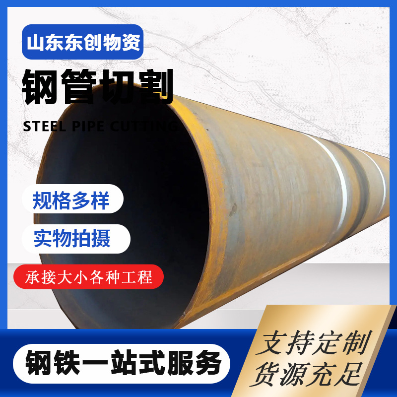 Q235大小口径厚壁卷管 机械油缸用热卷厚壁卷管 现货镀锌焊管切割