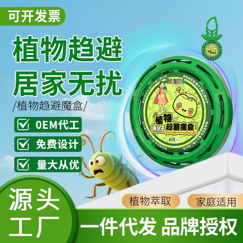 Indoor Household Bed Insect Repellent, Mosquito, Cockroach, and Spider Repellent, Non-Toxic Aromatherapy Insecticide