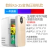 [CNC] KS-25 Gold Glass Compressed Machine Fund [-5 ~ 20 degrees] (only home, unable to lie)