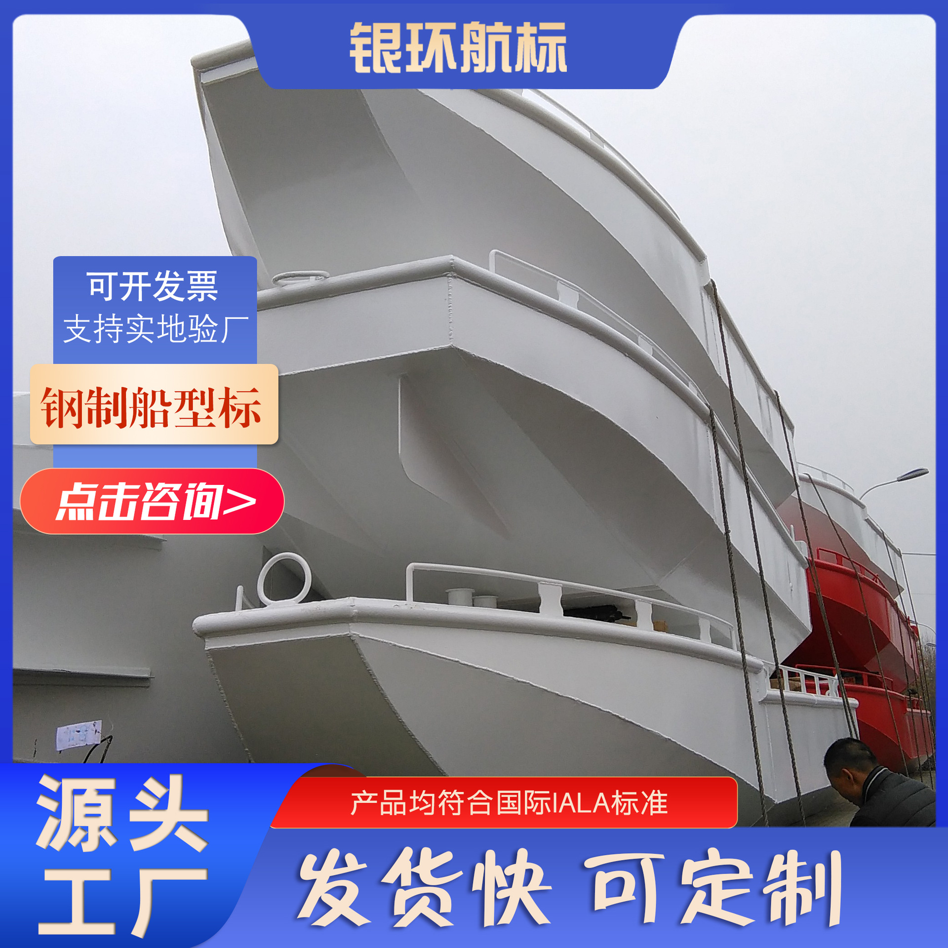 银环航标 航标船型标 船型浮标 4M-15M灯船 钢制不易腐蚀生锈防撞