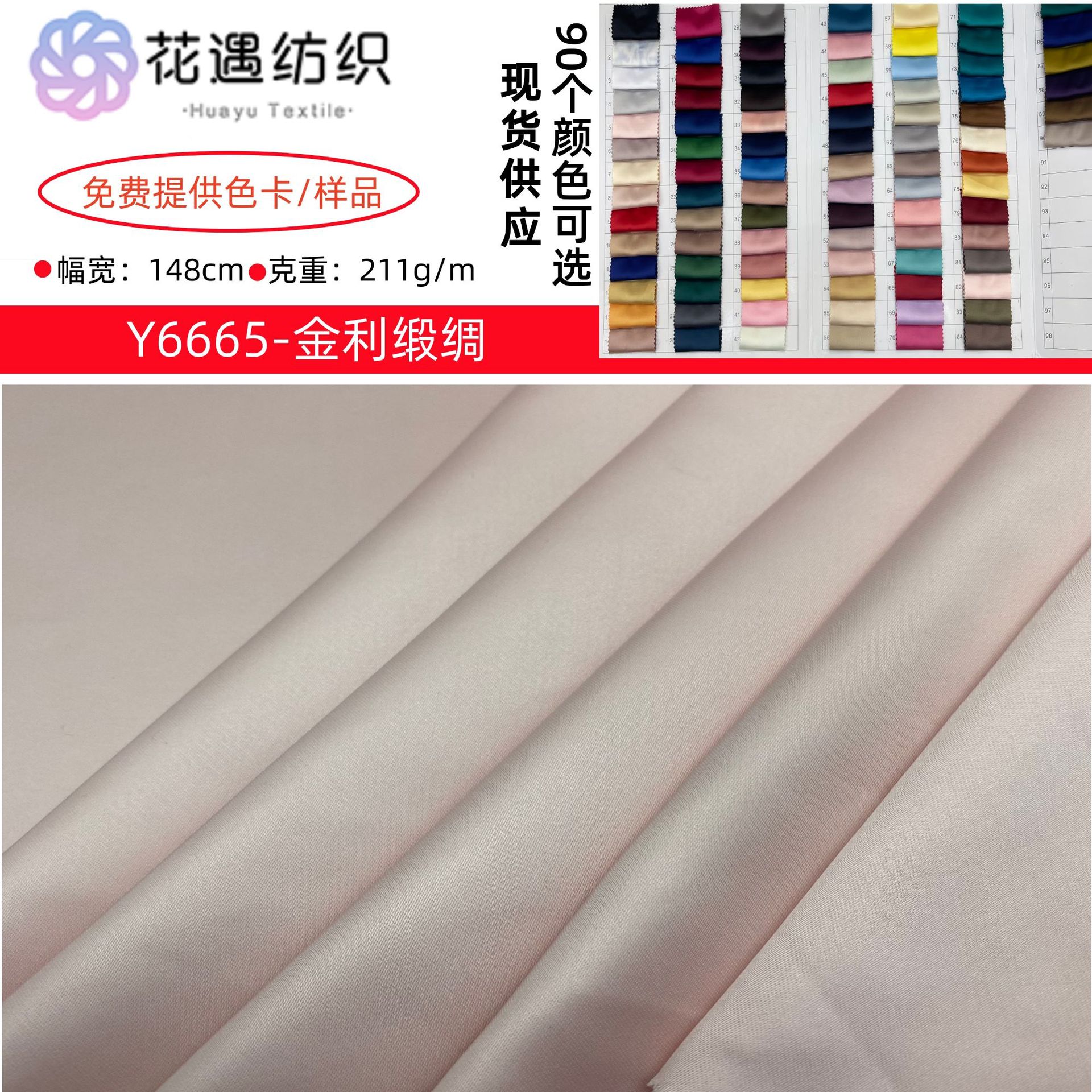 金利缎绸服装里布 手感柔软顺滑 连衣裙内衬 高档服饰里衬面料