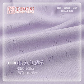 其他针织面料;罗纹布