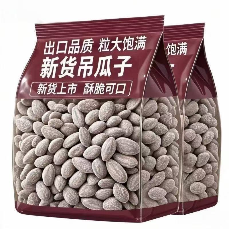 【大颗粒】正宗吊瓜子大颗粒炒货新货零食奶油味原味瓜滋补净含量