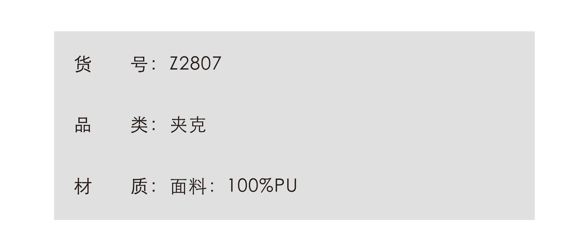 2货号品类材质.jpg