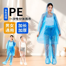 连体雨衣/披;一次性雨衣、雨披;一次性鞋套