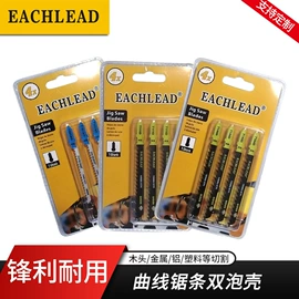 曲线锯条;电动工具配件;手用锯条