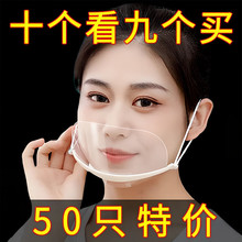 可循环透明餐饮口罩防雾厨房餐厅唾沫厨师防口水飞沫塑料