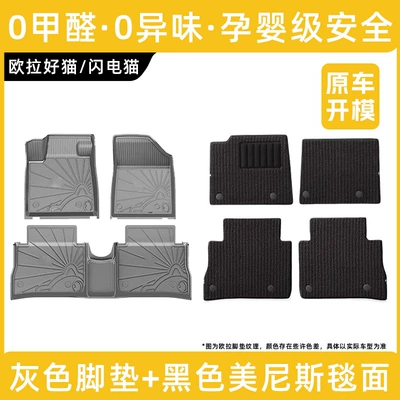 Cat Lightning Cat Floor Mats, High-Edge, Modelə uyğun ayaqaltı - euler-good-cat-remark-year-gray-full-tpe-floor-mat-menis