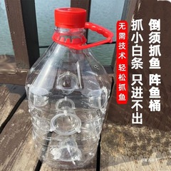 白いストリップの魚とエビを捕まえるための小さな魚とエビのバケツ、小さな魚を捕まえるための魚捕獲装置、親子の屋外魚捕獲装置、魚バケツ