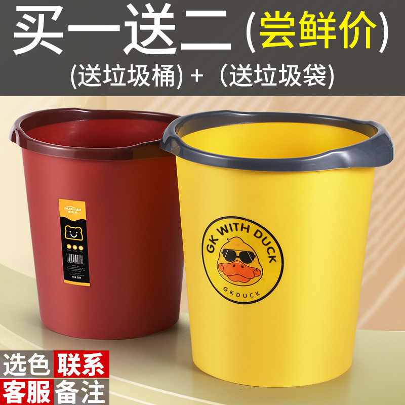 Little Yellow Duck Trash Can for Home Living Room Kitchen Large Toilet Bathroom Bedroom Large Capacity Light Luxury Office Partition