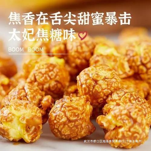 Xue Ji ロースト キャラメル トフィー コーン ボール ハニー バター キャラメル 手揚げポップコーン コーン フライド スナック|undefined