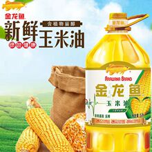 金龙鱼非玉米油5L烘培蛋糕食用油桶装5升植物油胚芽油跨境电商厂