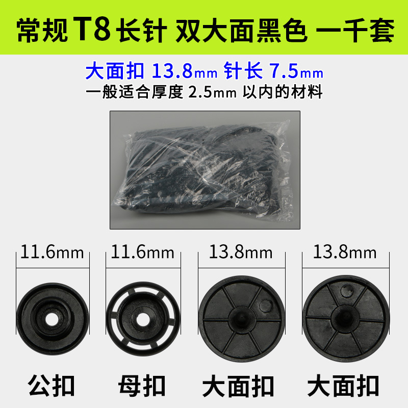Botones a presión de plástico T3/T5/T8 para carpeta y ropa, al por mayor