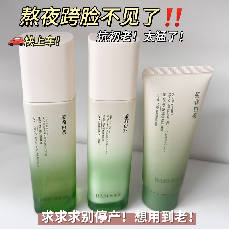 Burberry Jasmine White Tea Cleansing Hydrating Lotion Set de tres piezas de hidratación hidratante para aclarar el tono de la piel