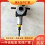 操作简单内燃冲击镐