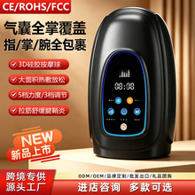 电动手部按摩仪恒温加热敷手指气压仿人手揉捏穴位仪器工厂跨境