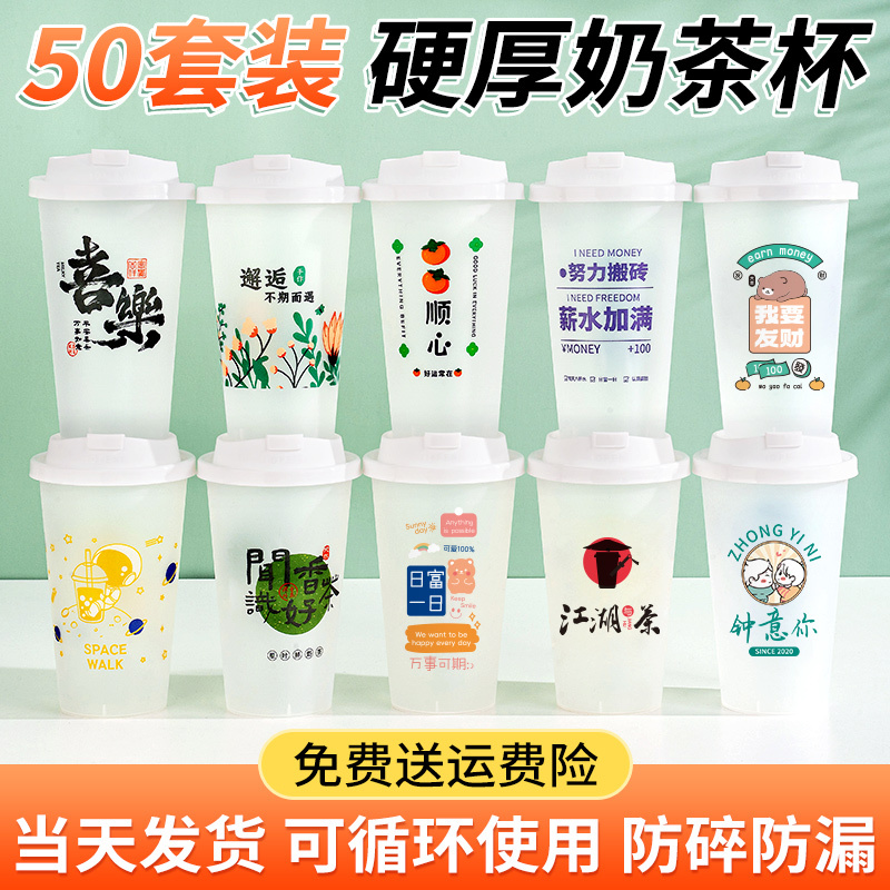 Milk Tea Cup Disposable with Lid Household Recyclable Milk Tea Shop Special Commercial Beverage Juice Lemon Cup Milk Tea Cup Disposable with Lid Household Recyclable Milk Tea Shop Special Commercial Beverage Juice Lemon Cup