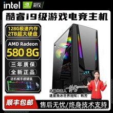 CZZ台式组装电脑 酷睿i7 独显台式电脑主机 游戏 办公电脑主机